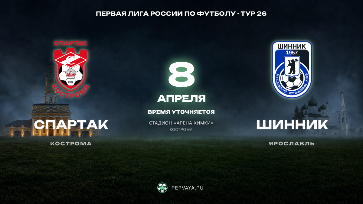 Спартак — Шинник — карточка матча, тур 26