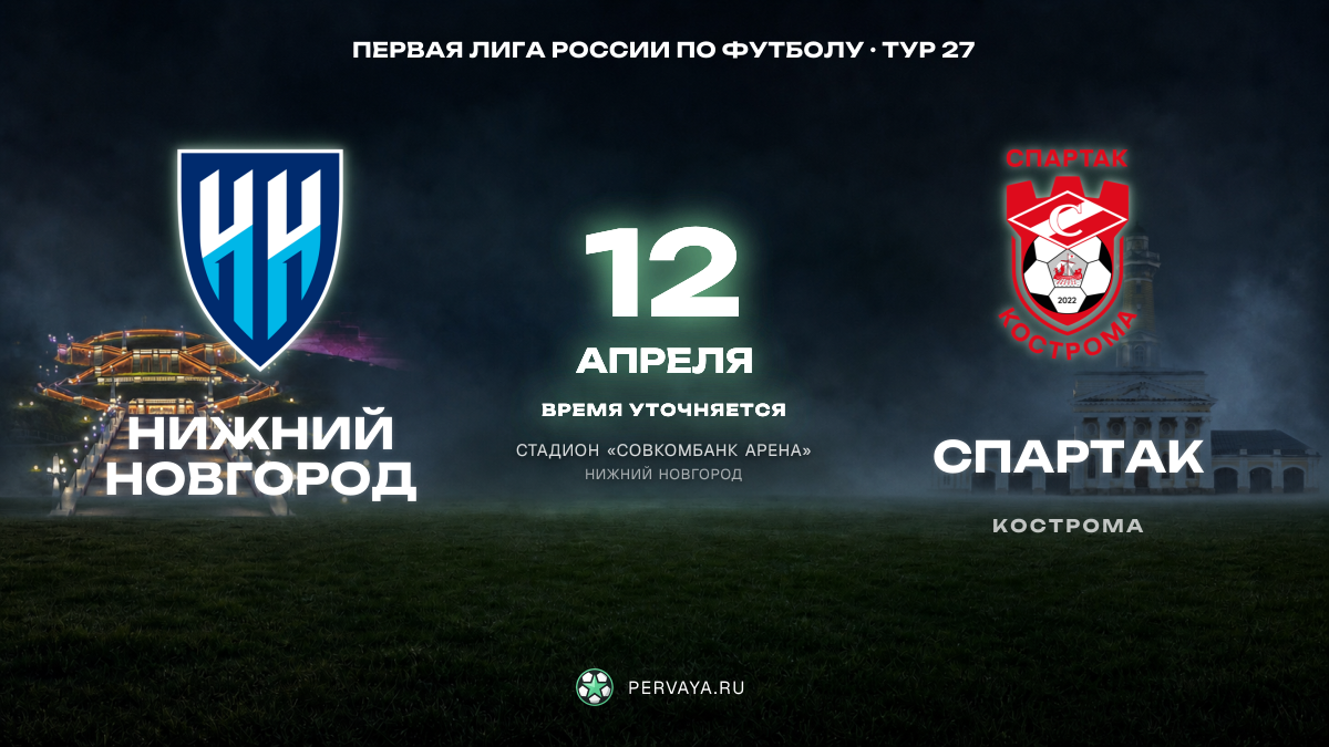 Нижний Новгород — Спартак — карточка матча, тур 27