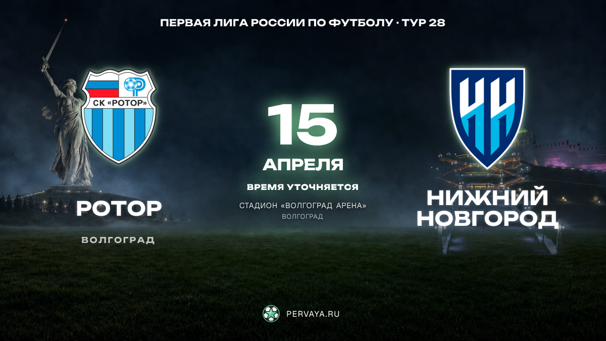 Ротор — Нижний Новгород — карточка матча, тур 28